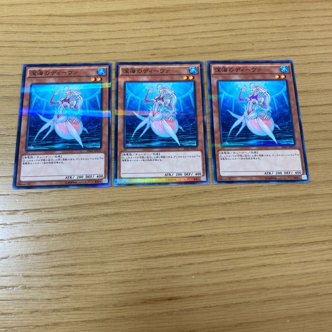 深海のディーヴァ パラレル ノーマル　3点セット