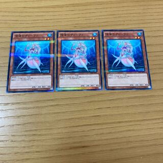 深海のディーヴァ パラレル ノーマル　3点セット