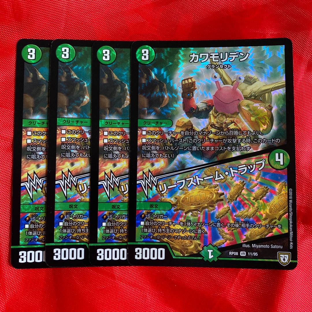 カワモリデン|リーフストーム・トラップ