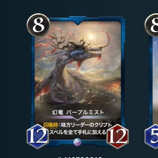 【青レジェンド】幻竜パープルミスト