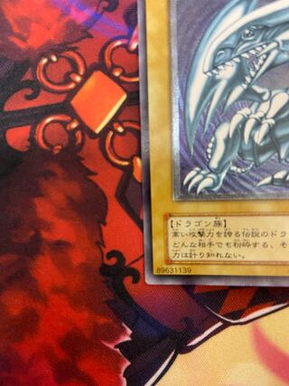 Blue-Eyes White Dragon initial relief