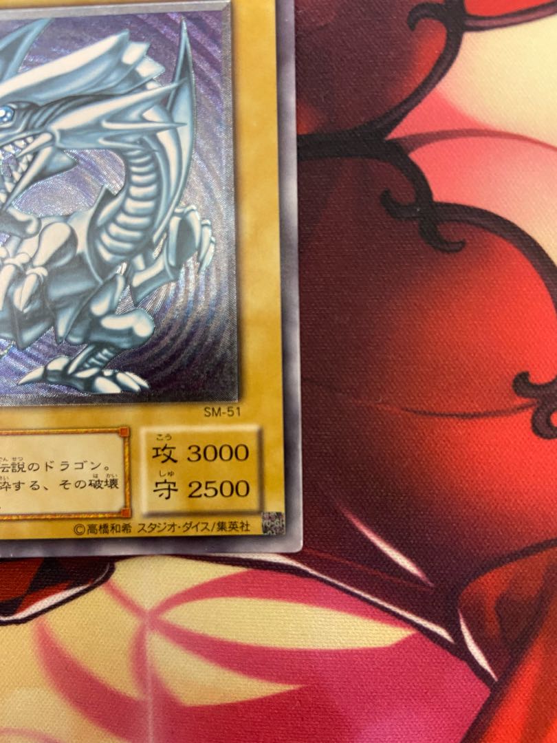 Blue-Eyes White Dragon initial relief