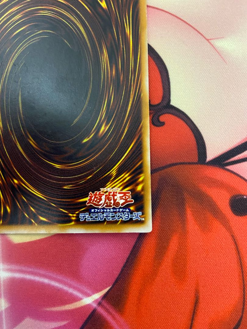 Blue-Eyes White Dragon initial relief