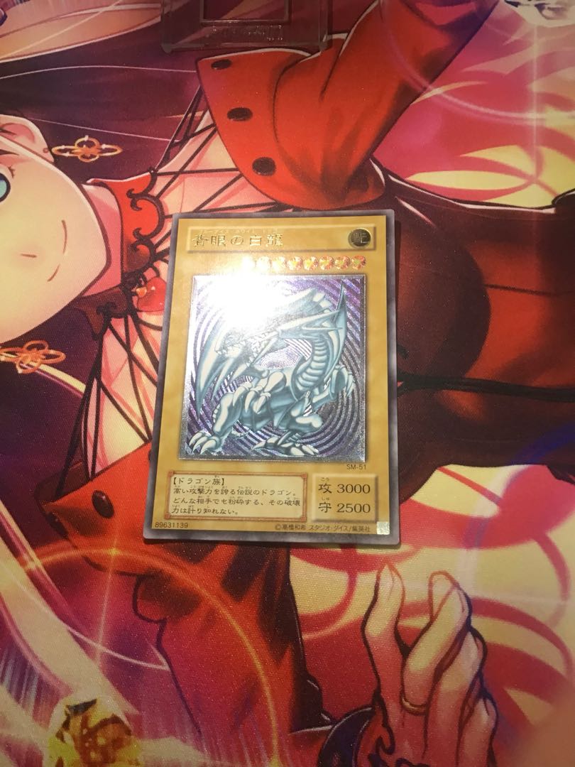 Blue-Eyes White Dragon initial relief