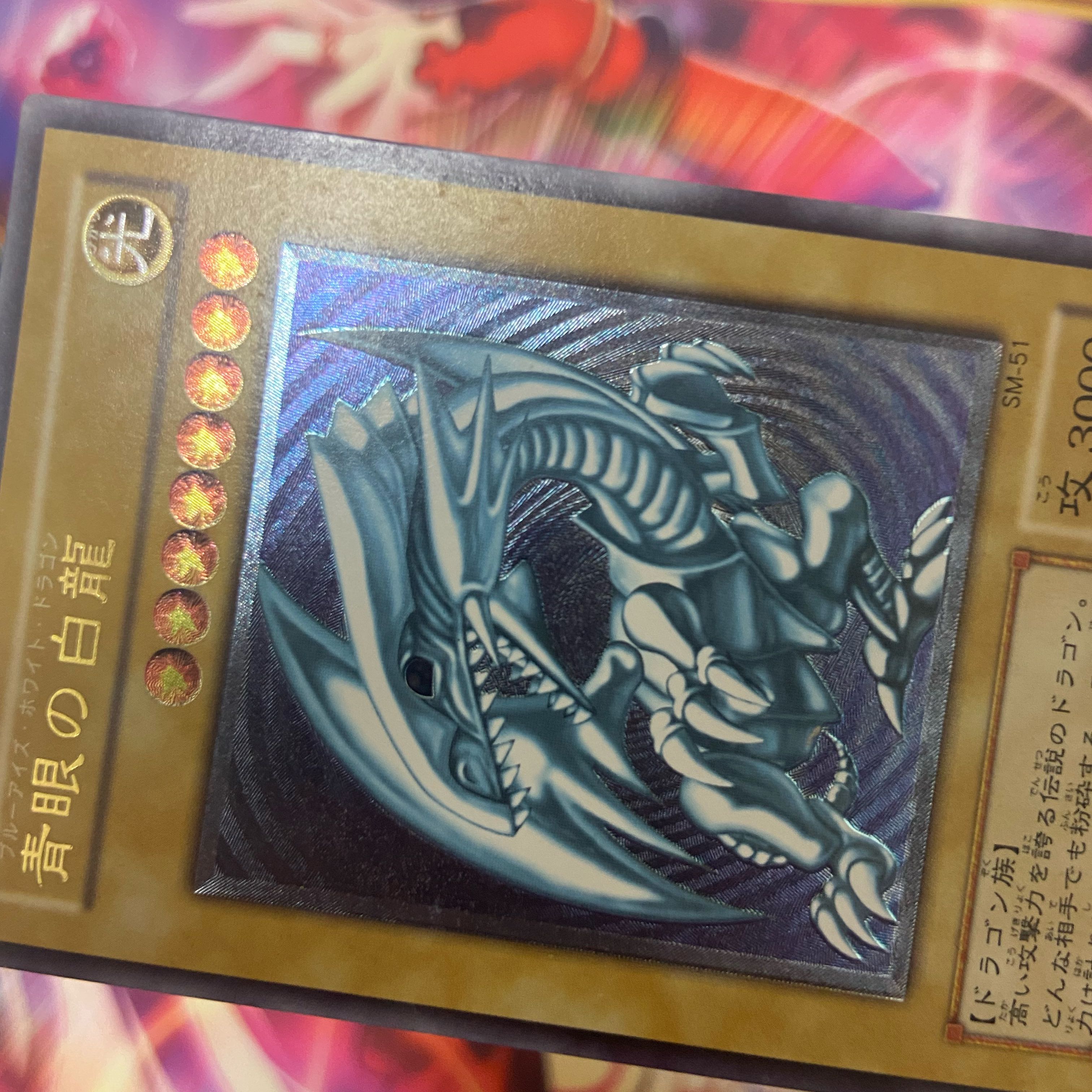 Blue-Eyes White Dragon initial relief