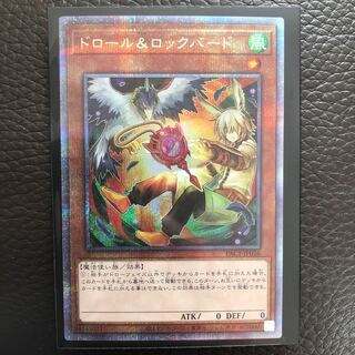 ドロール&ロックバード プリズマティックシークレットレア