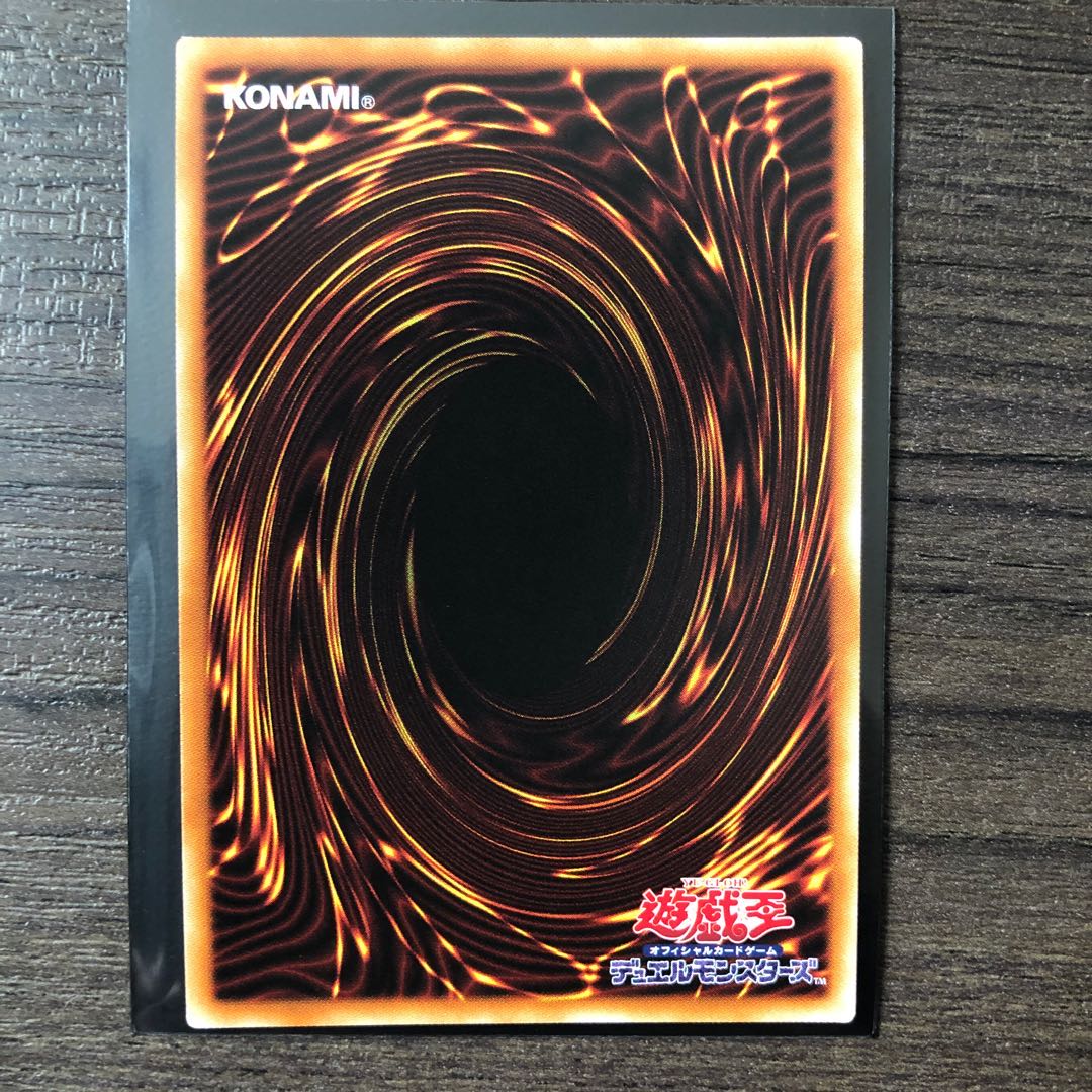 真紅眼の黒竜 プリズマティックシークレットレア