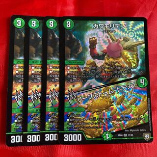 カワモリデン｜リーフストーム・トラップ