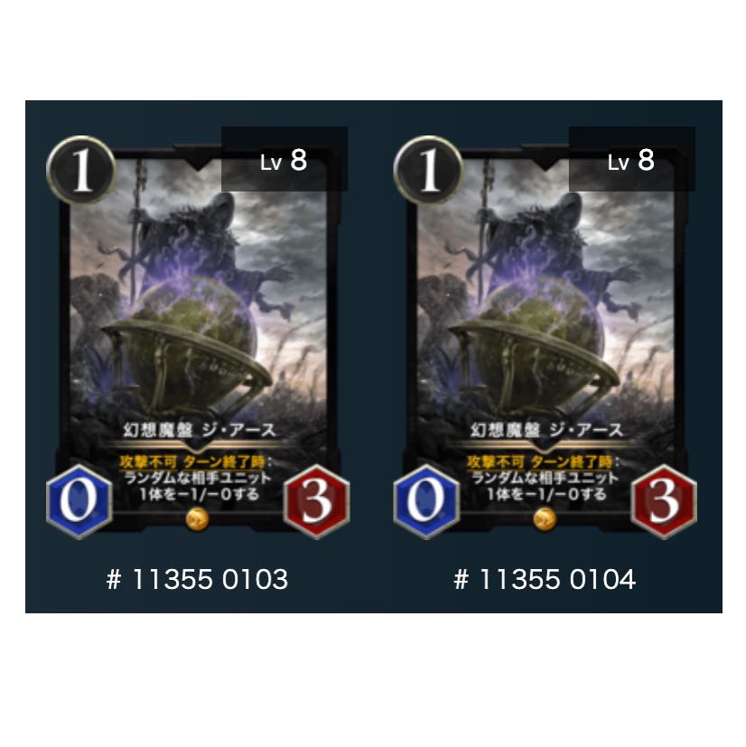 【2枚セット】幻想魔盤 ジ・アース