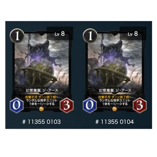 【2枚セット】幻想魔盤 ジ・アース