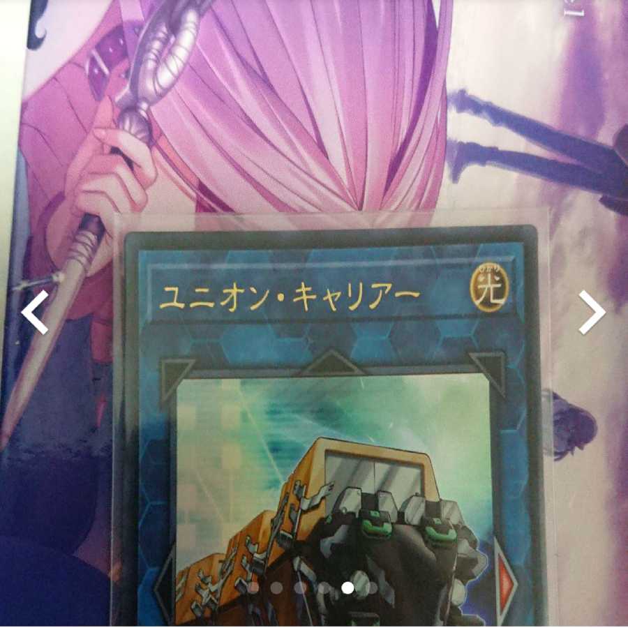 ユニオン・キャリアー ウルトラレア