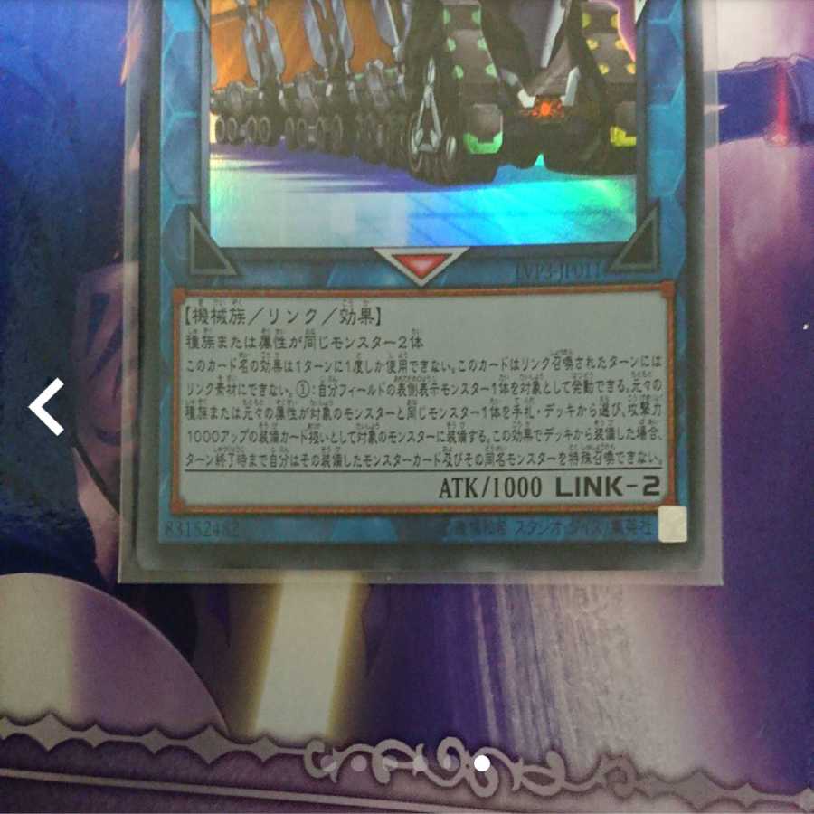 ユニオン・キャリアー ウルトラレア