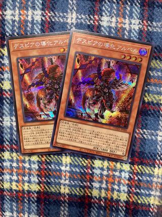 デスピアの導化アルベル シークレットレア