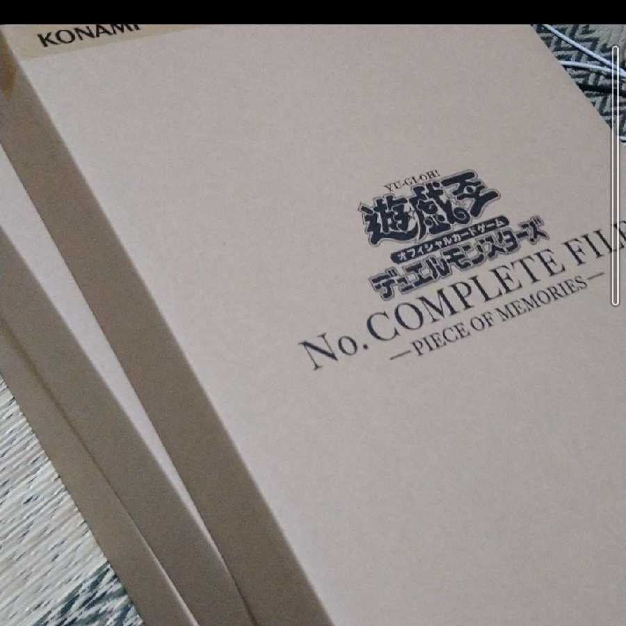 遊戯王 ナンバーズコンプリートファイル 2個セット