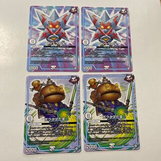 バツトラの父 ポクタマたま 各2枚セット