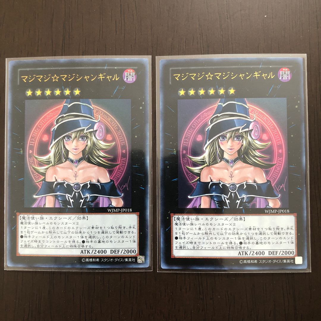 マジマジ☆マジシャンギャル ウルトラレア