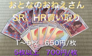 おとなのおねえさん募集