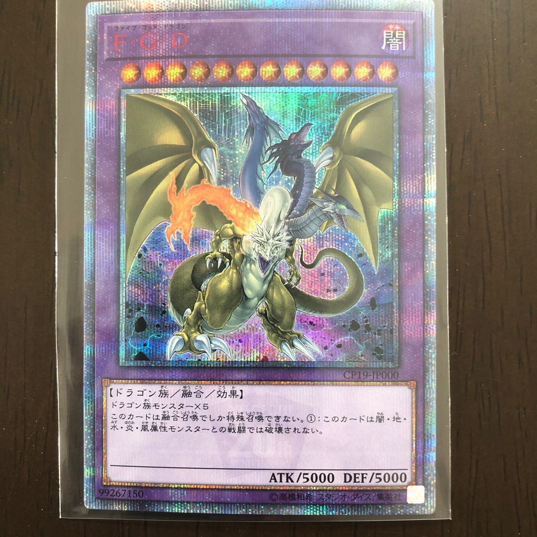 F・G・D 20thシークレットレア