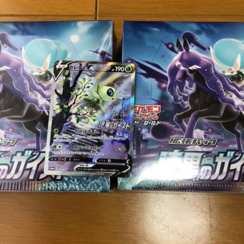 漆黒ガイスト セレビィ