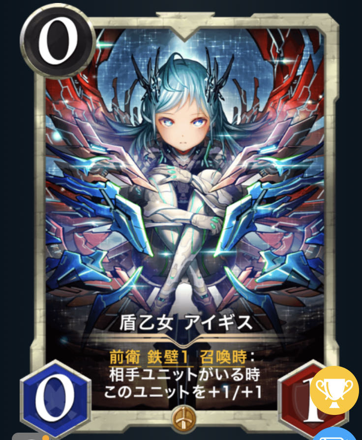 【GOLD】盾乙女アイギス