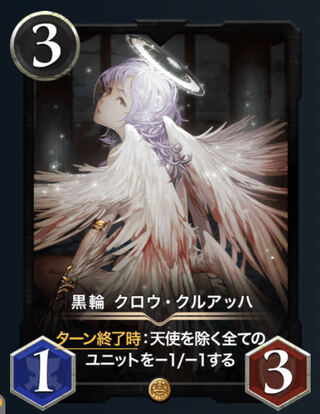 【GOLD】クロウクルアッハ