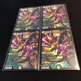 断影龍 ユスティーツァ