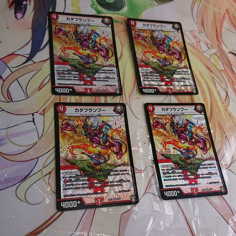 カダブランプー