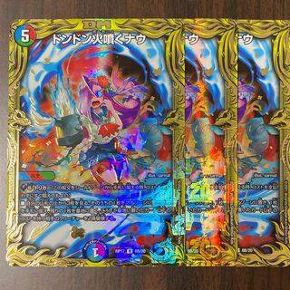 「B」ドンドン火噴くナウ(20thSPレア仕様)