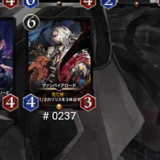 ヴァンパイアロード