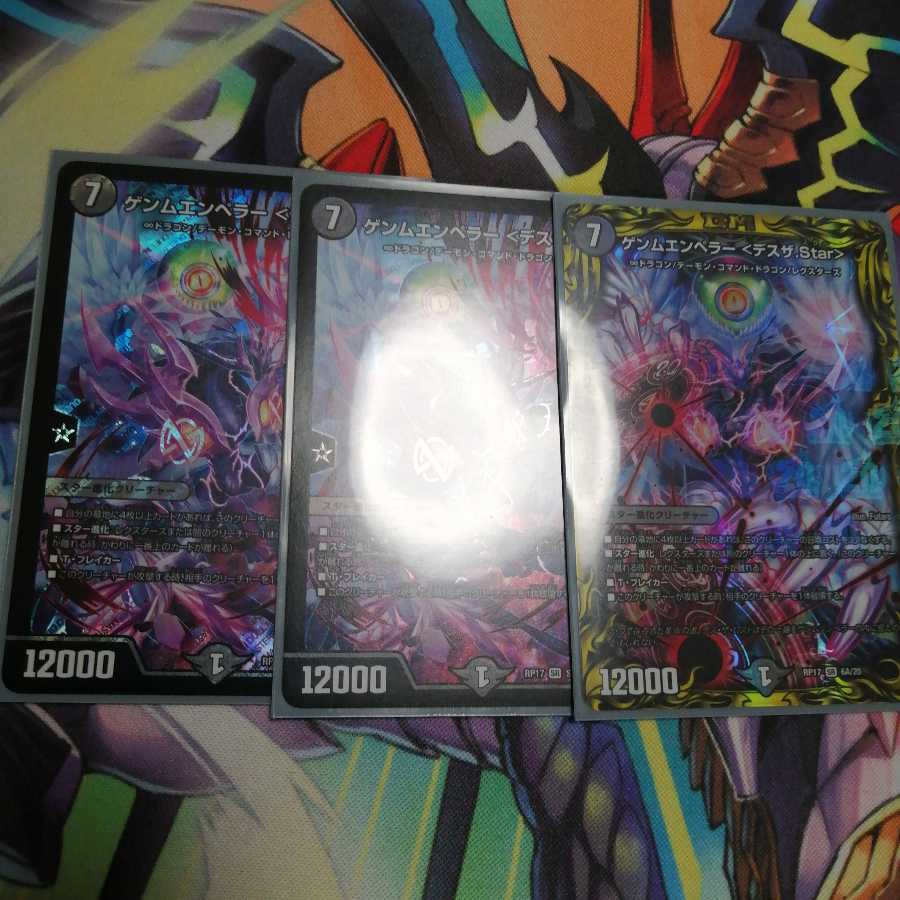 ゲンムエンペラー <デスザ.Star>