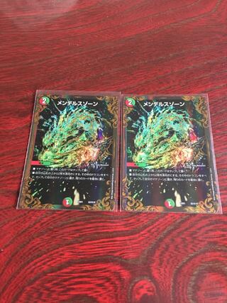 メンデルスゾーン(ウルトラゴールデンカード仕様)