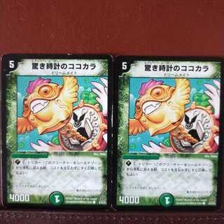 mri1255 set discount amazing clock kokokara