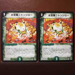 mri1256セット割引　お宝猫ニャンジロー