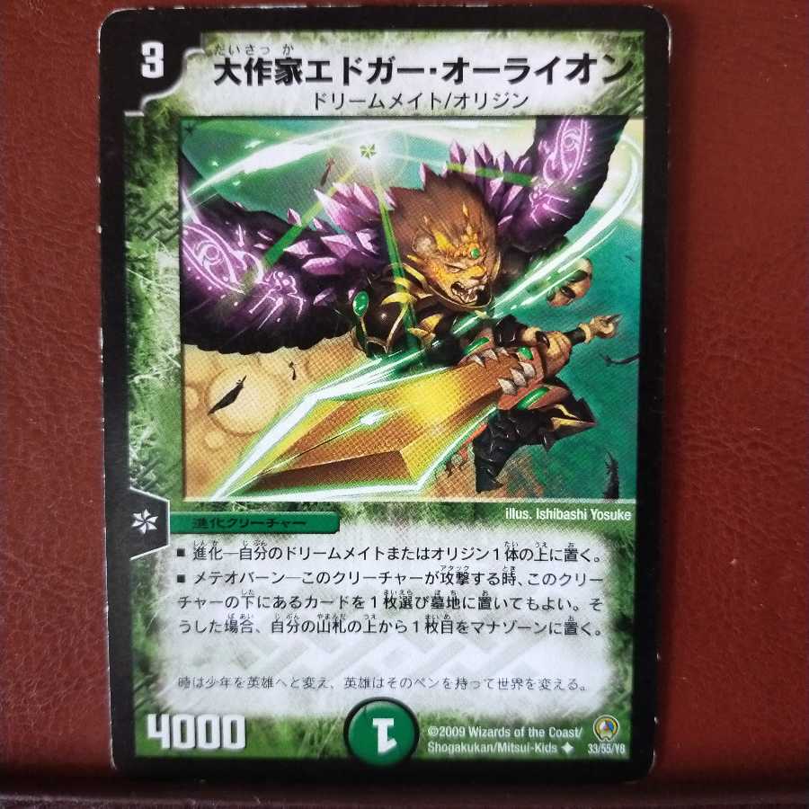 mri1258 set discount great artist edgar o'lion