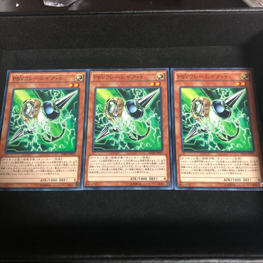 PSYフレームギア・γ ノーマル　3枚組