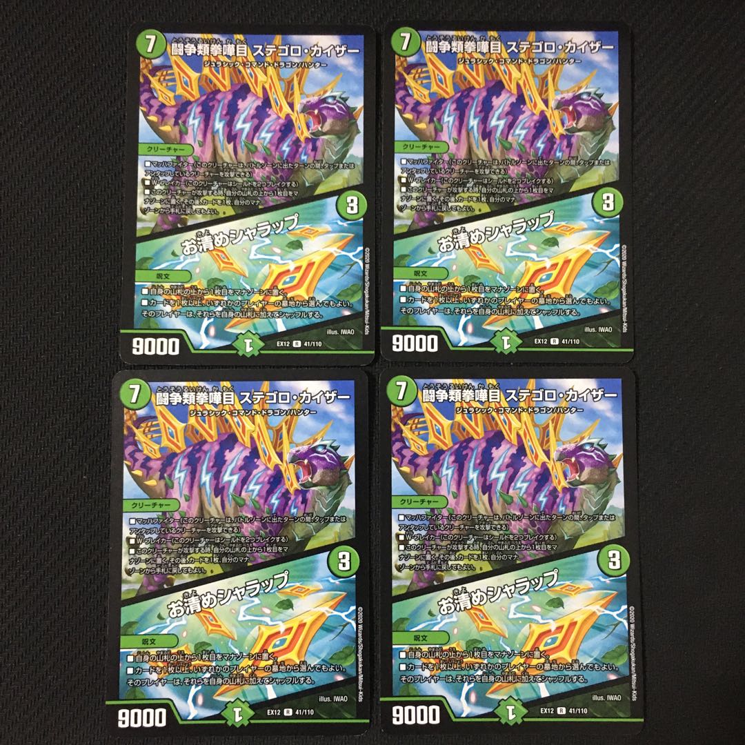 闘争類拳嘩目 ステゴロ・カイザー|お清めシャラップ