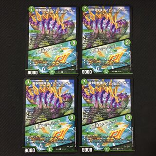 闘争類拳嘩目 ステゴロ・カイザー｜お清めシャラップ