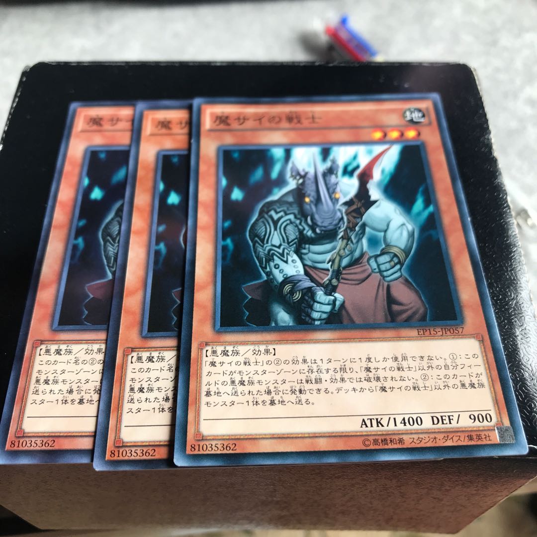 魔サイの戦士 ノーマル３枚