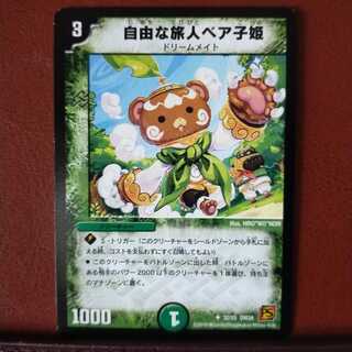 mri1294 set discount free traveler bear child princess