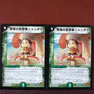 mri1296 set discount Grasslands Illusion House Nyandake