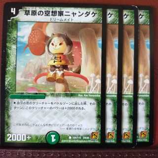 mri1297 set discount Grasslands Illusion house Nyandake