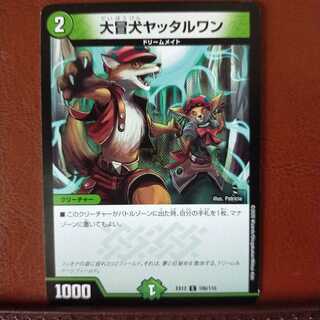 mri1298 set discount great cold dog yattaru one