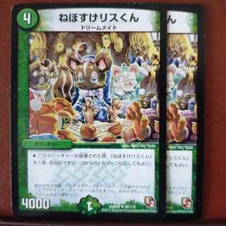 mri1299 set discount Neborke Squirrel-kun