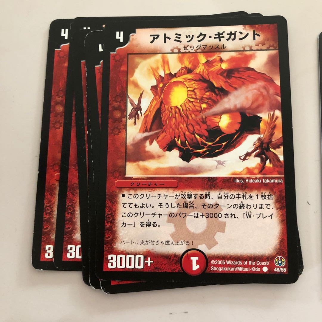 アトミック・ギガント