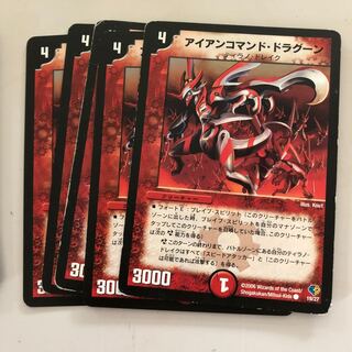 Iron Command Dragoon