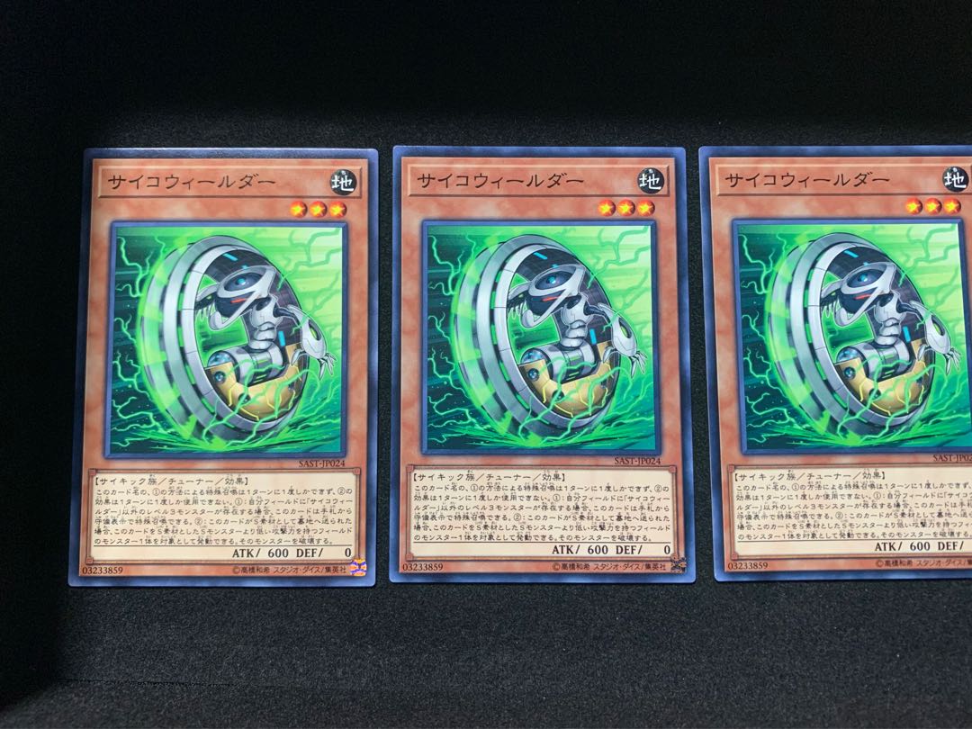 サイコウィールダー ノーマル 3枚セット