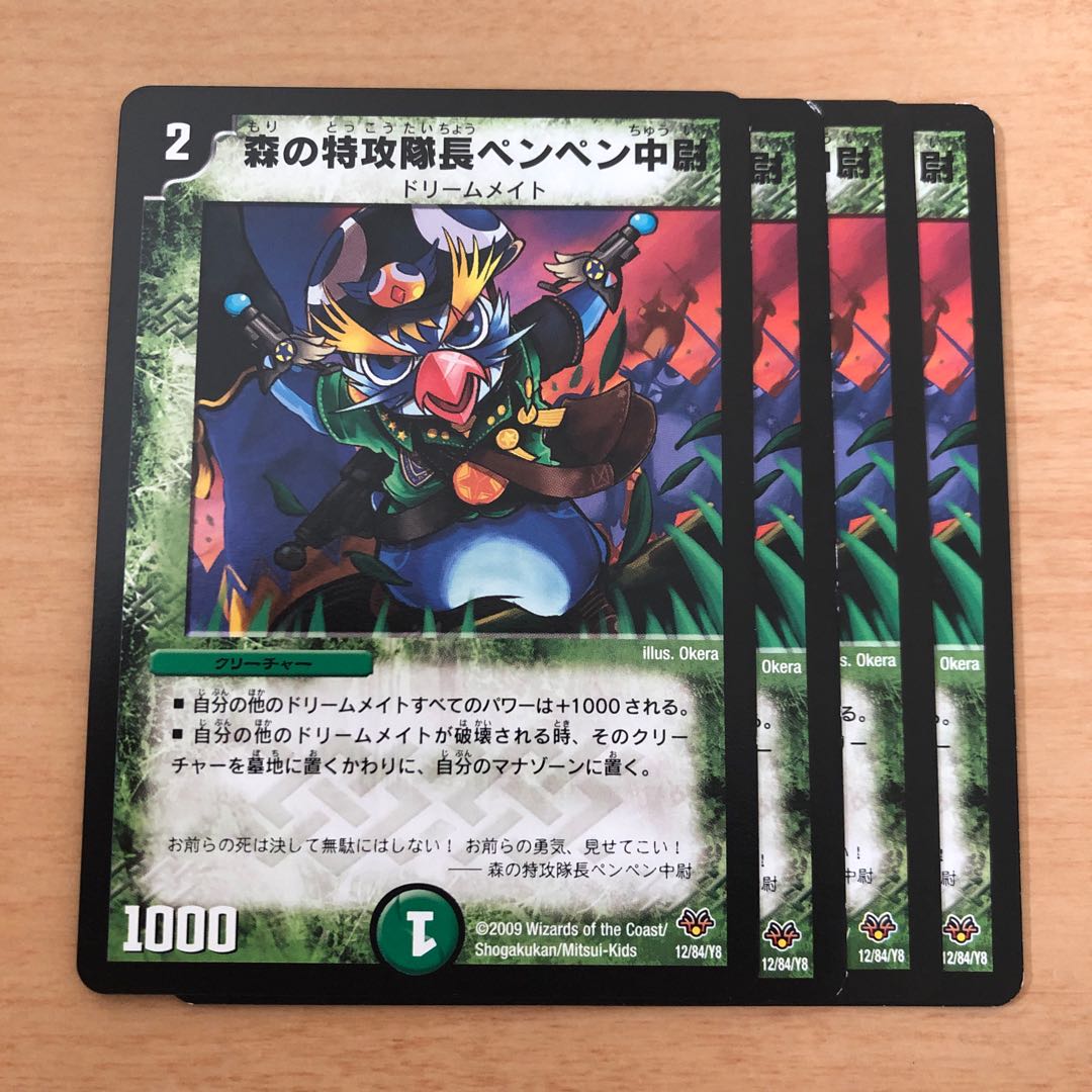 Lieutenant Pen-Pen, suicide captain of Forest