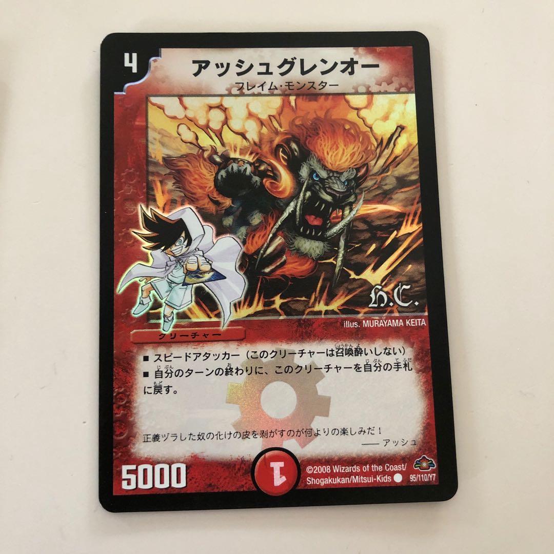 アッシュグレンオー(H.C)