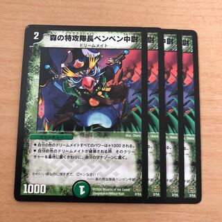 Lieutenant Pen-Pen, suicide captain of Forest