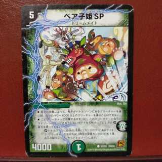 mri1302 set discount bear cub princess sp